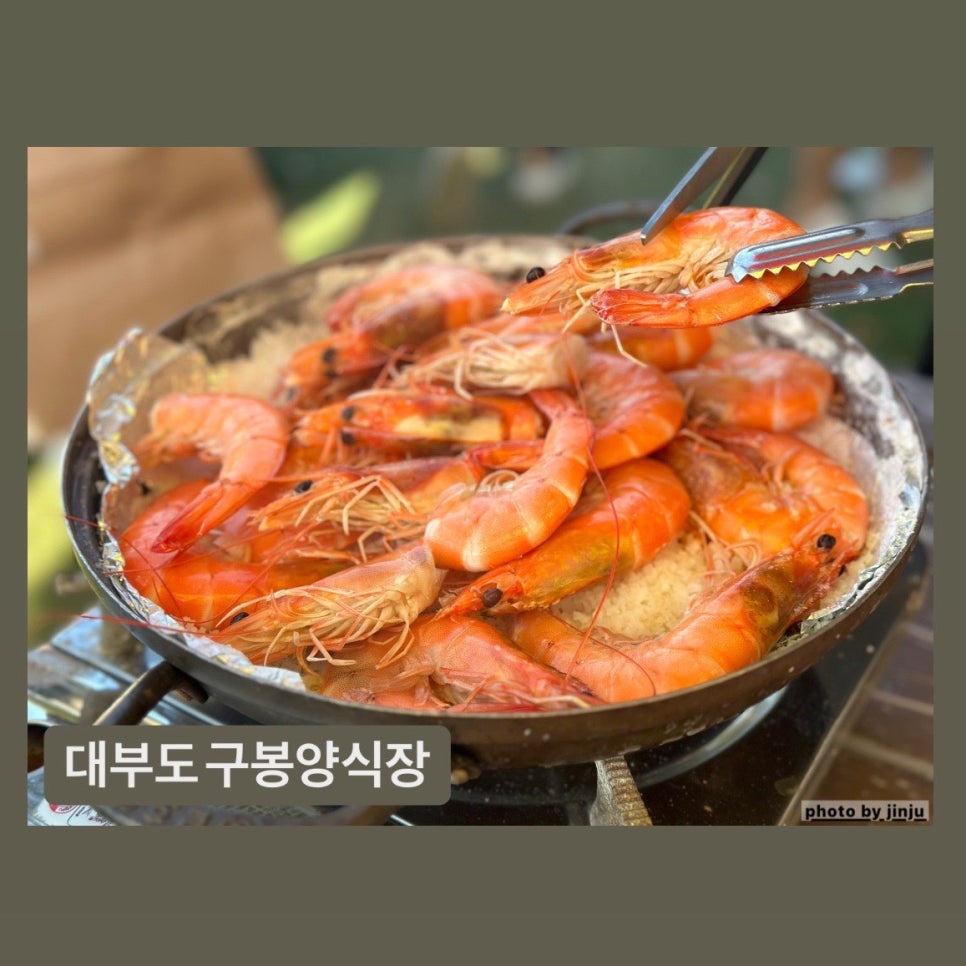 구봉양식장 사진 1