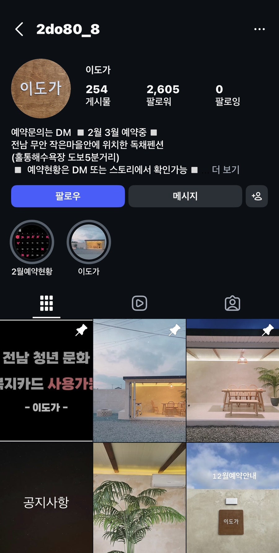 이도가