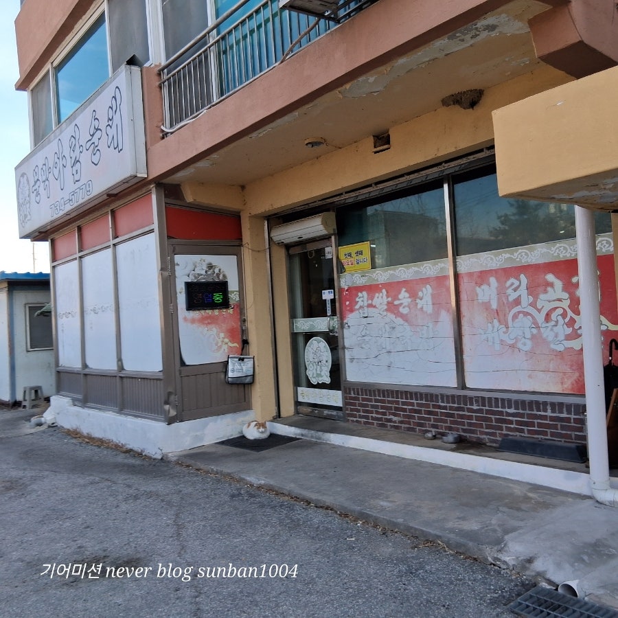 문막아람순대 사진 2