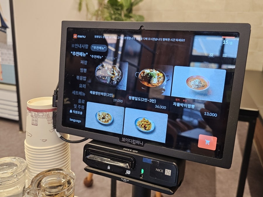짬뽕 일도 본점 사진 5