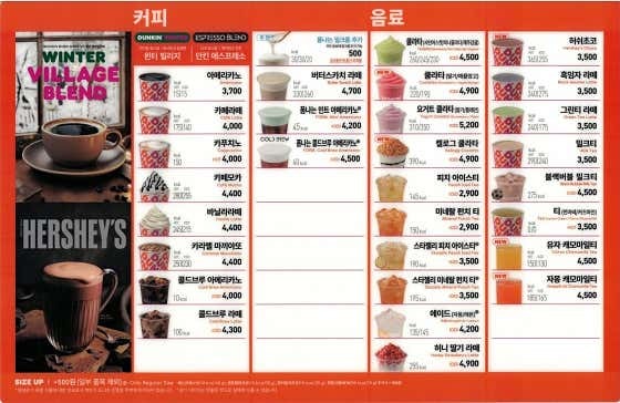 던킨 목포용해점 사진 2