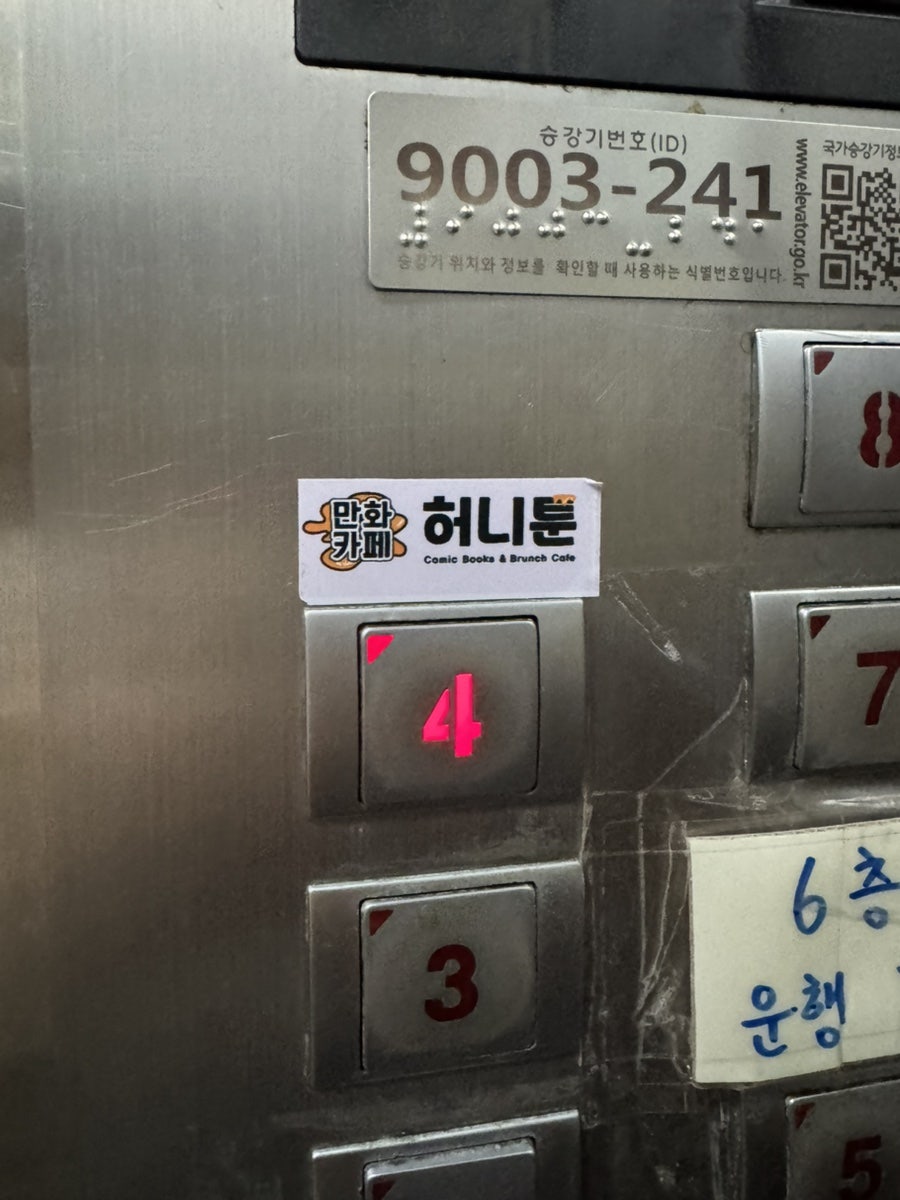 허니툰 제주점 사진 3
