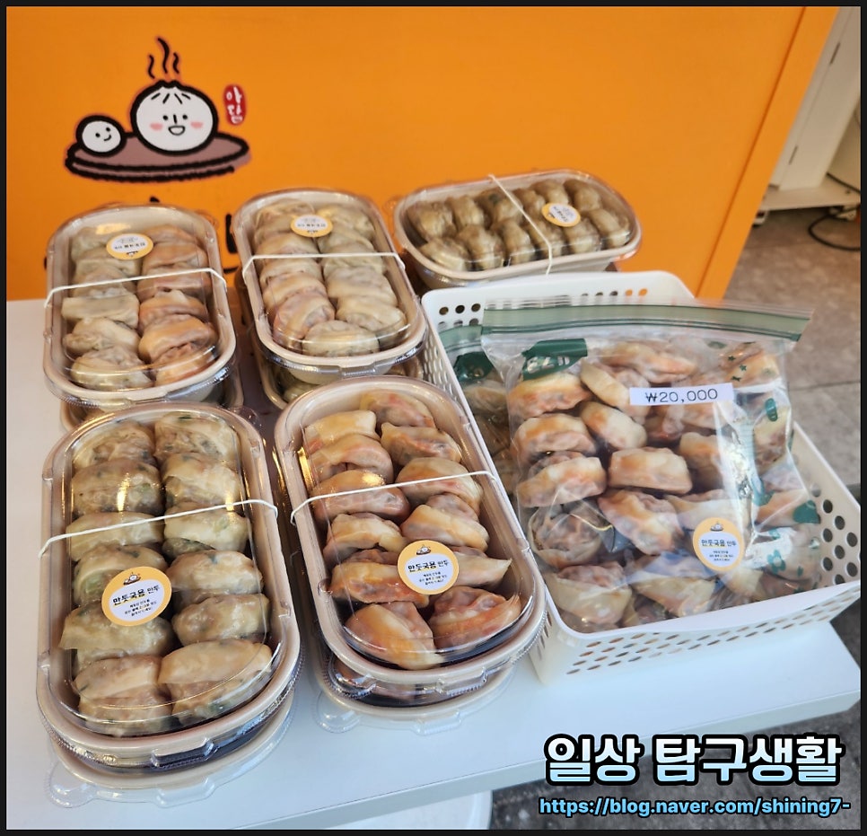 아담만두 중계브라운스톤점 사진 4