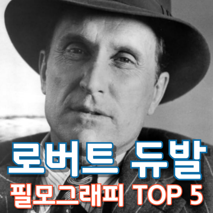  로버트 듀발 필모그래피 TOP 5