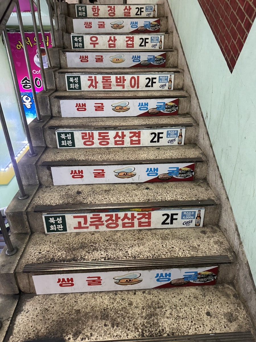 북성회관 작전점 사진 5