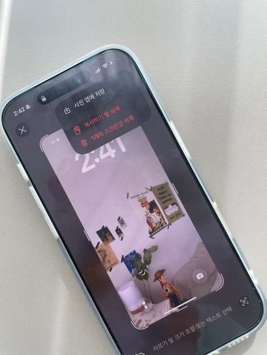 아이폰17시리즈 ios26 스크린샷(화면캡처) 캡쳐 자동저장 쉬운방법 설정