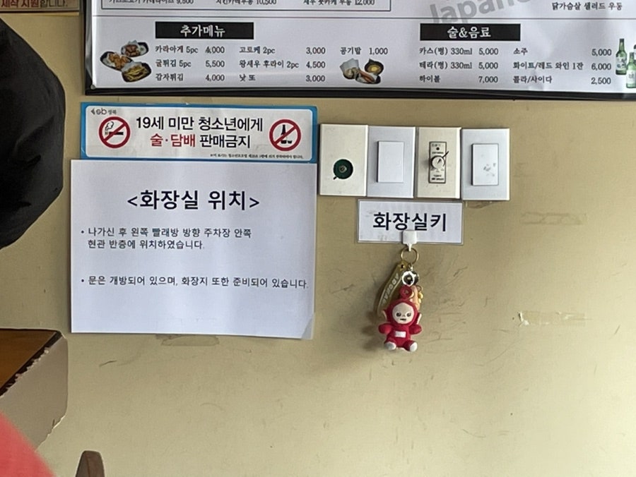 긴자료코 성신여대점 사진 3