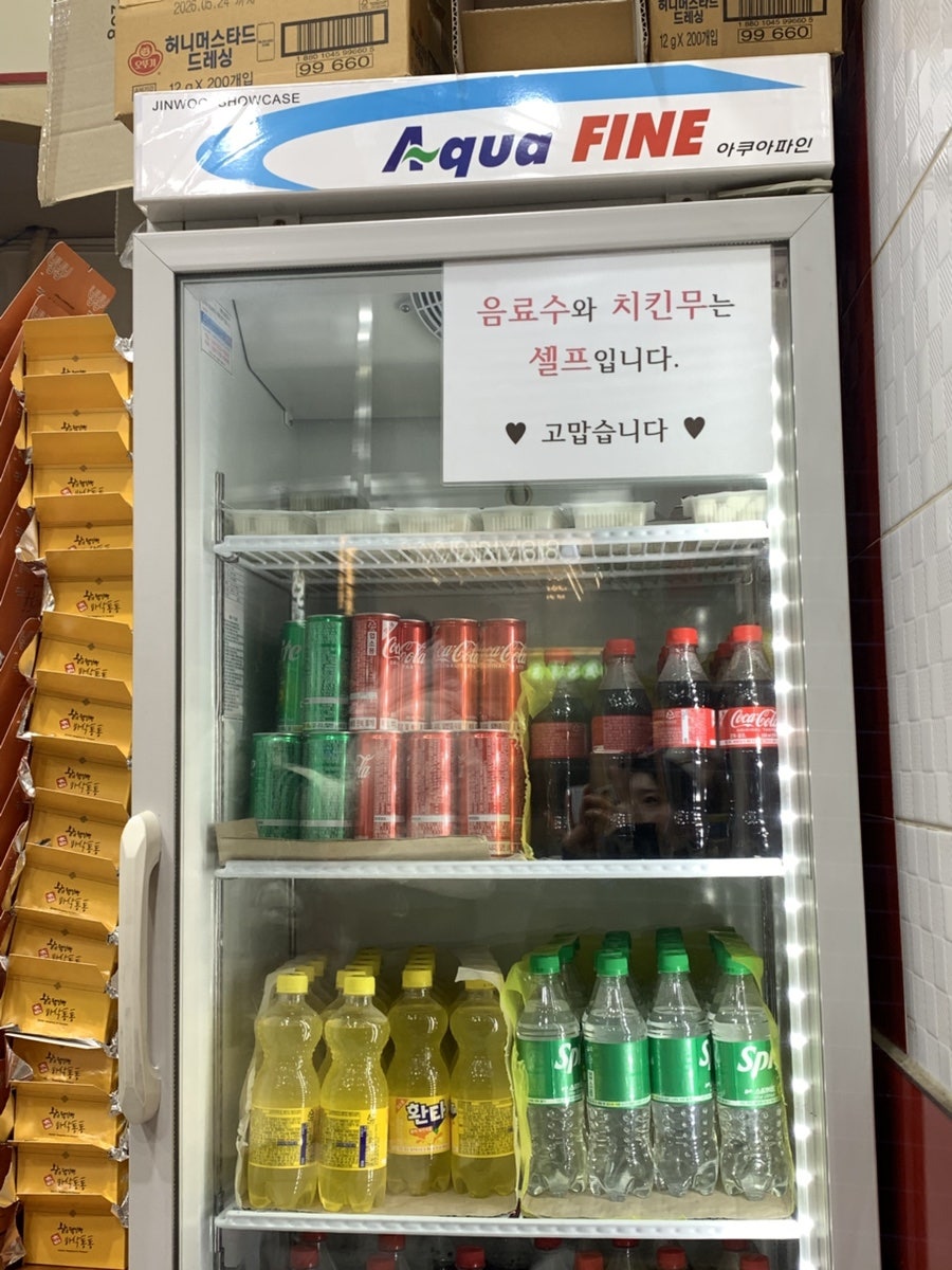 와삭통통닭강정 사진 5