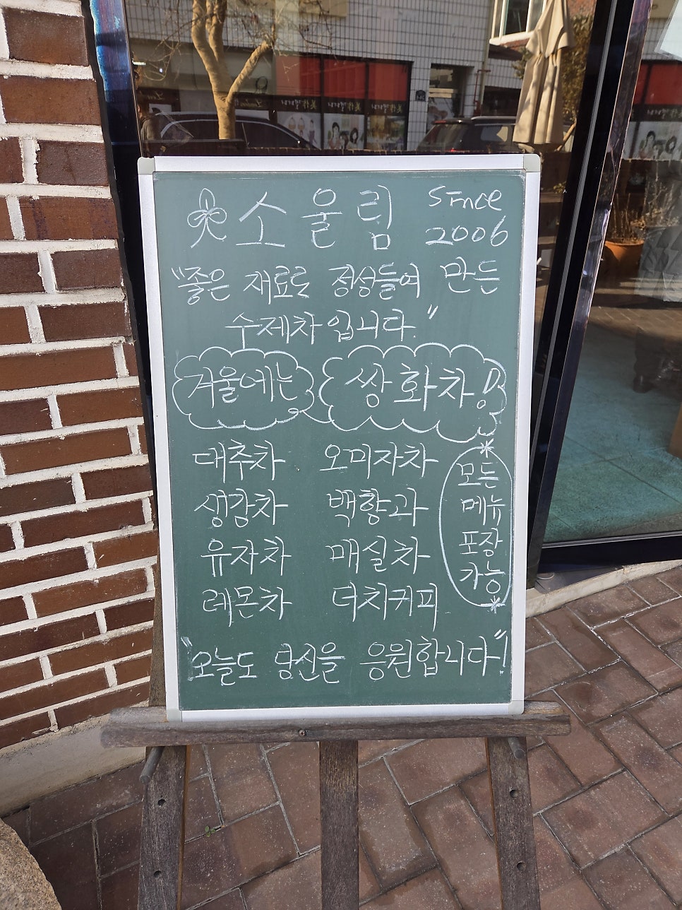 소울림 사진 4