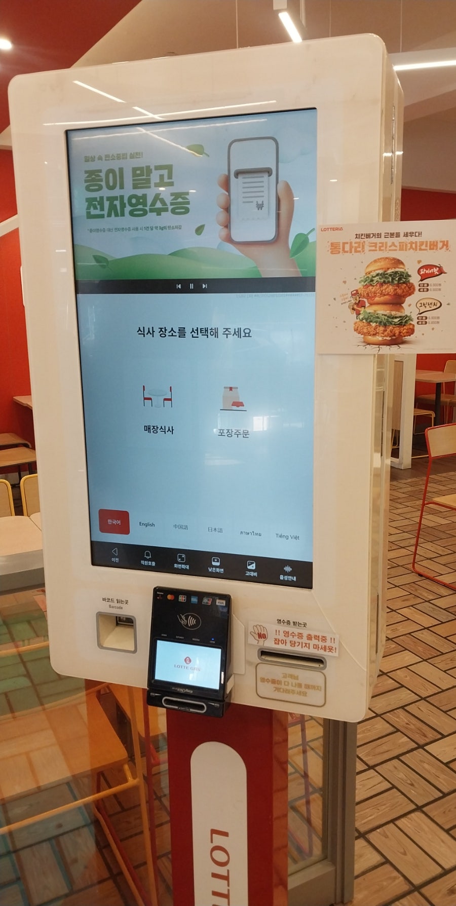 Rotderia Geumchonjeom photo 4