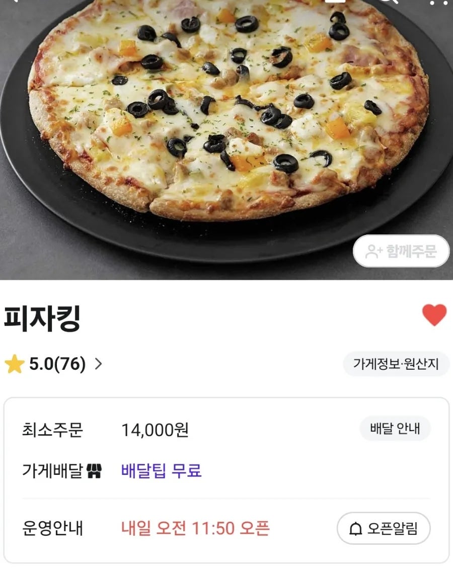 피자킹 사진 3