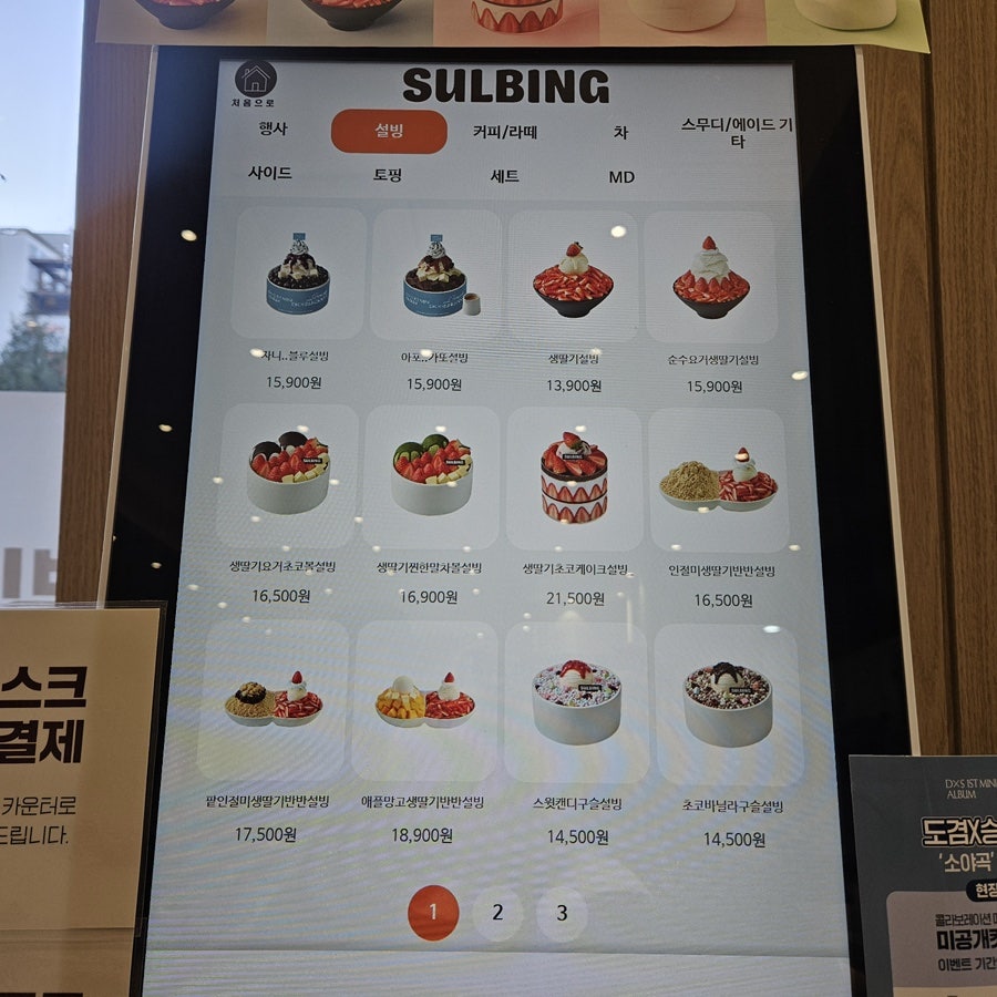 설빙 춘천석사점 사진 6