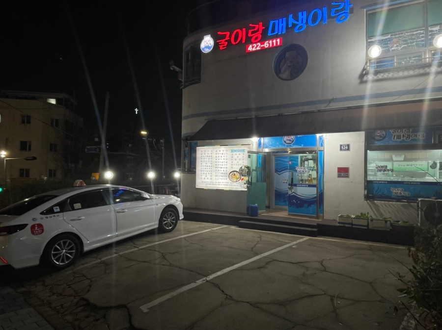 굴&매생이 사진 4