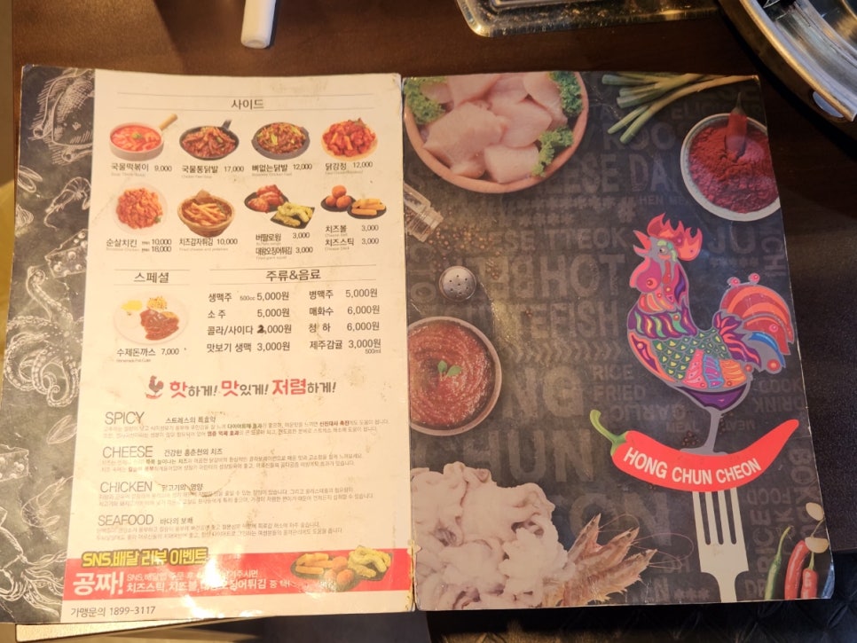 홍춘천닭갈비&부대찌개 와동점 사진 6
