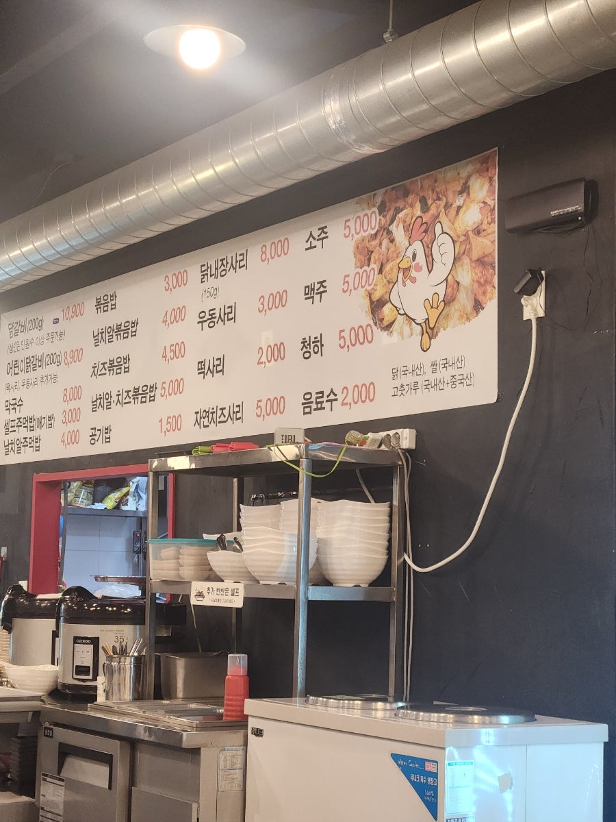 봄내닭갈비 사진 5