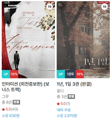  BL소설 신간) 26년 2월 17일 신간