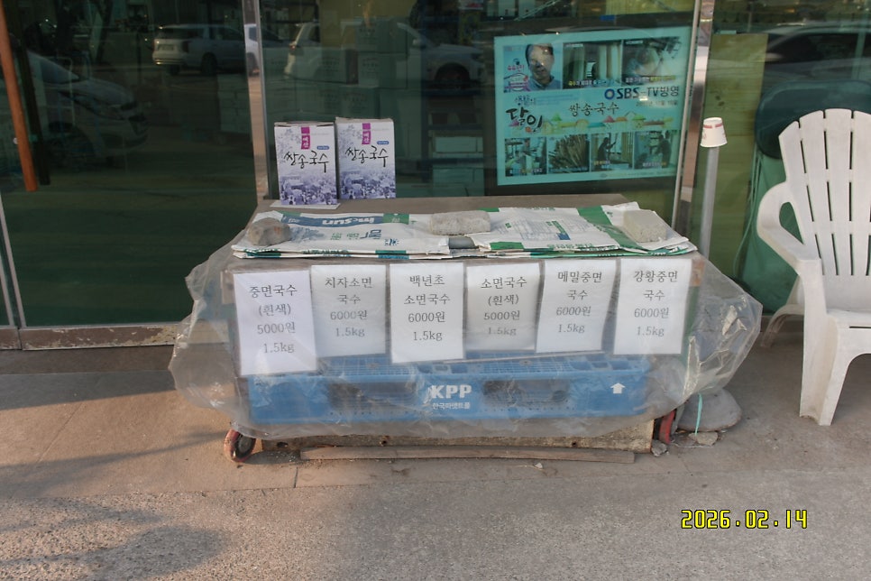 Ssangsongguksu photo 4