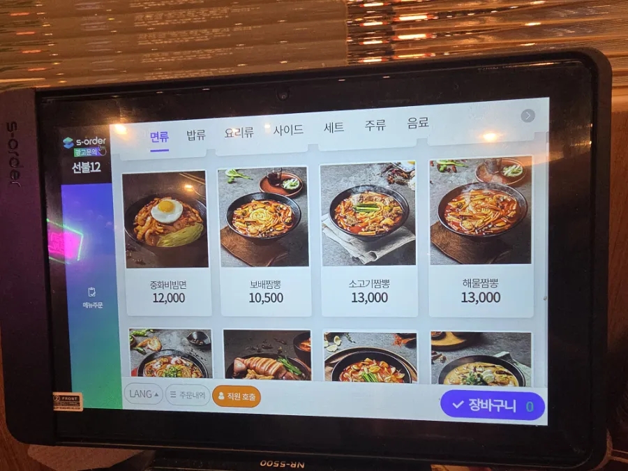 보배반점 개포점 사진 6