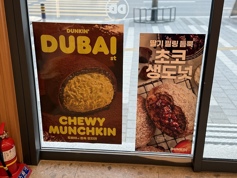 던킨 부산종합운동장역점 사진 2