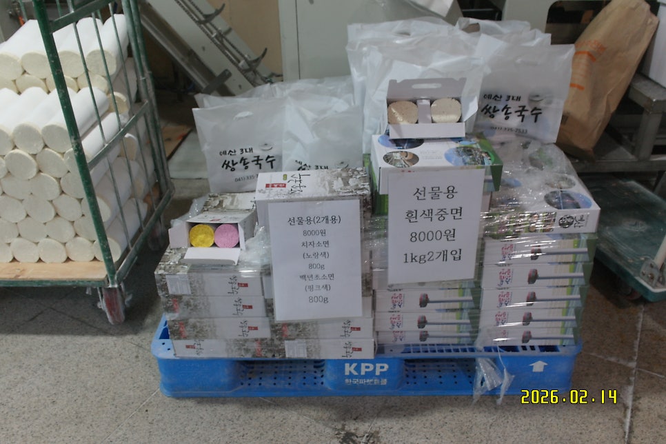 Ssangsongguksu photo 2