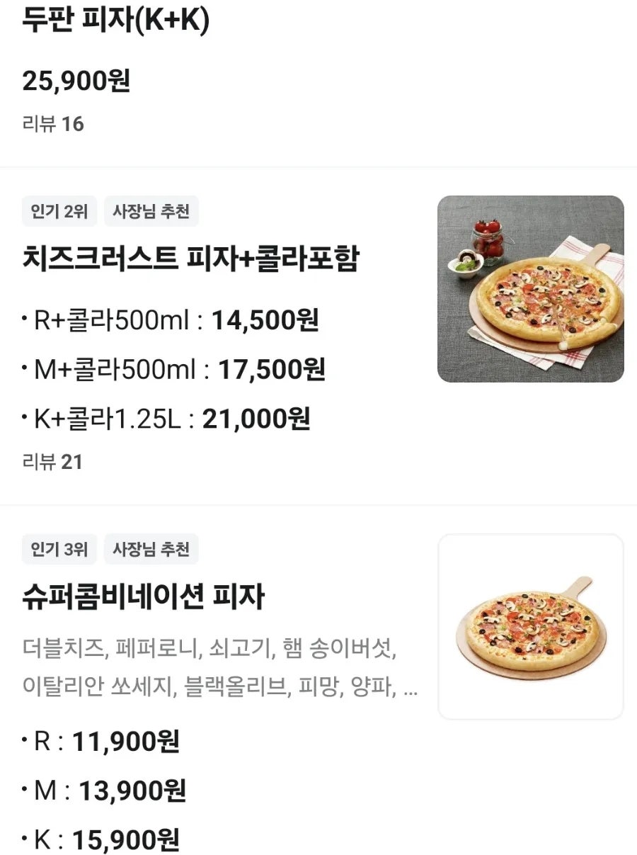 피자킹 사진 4