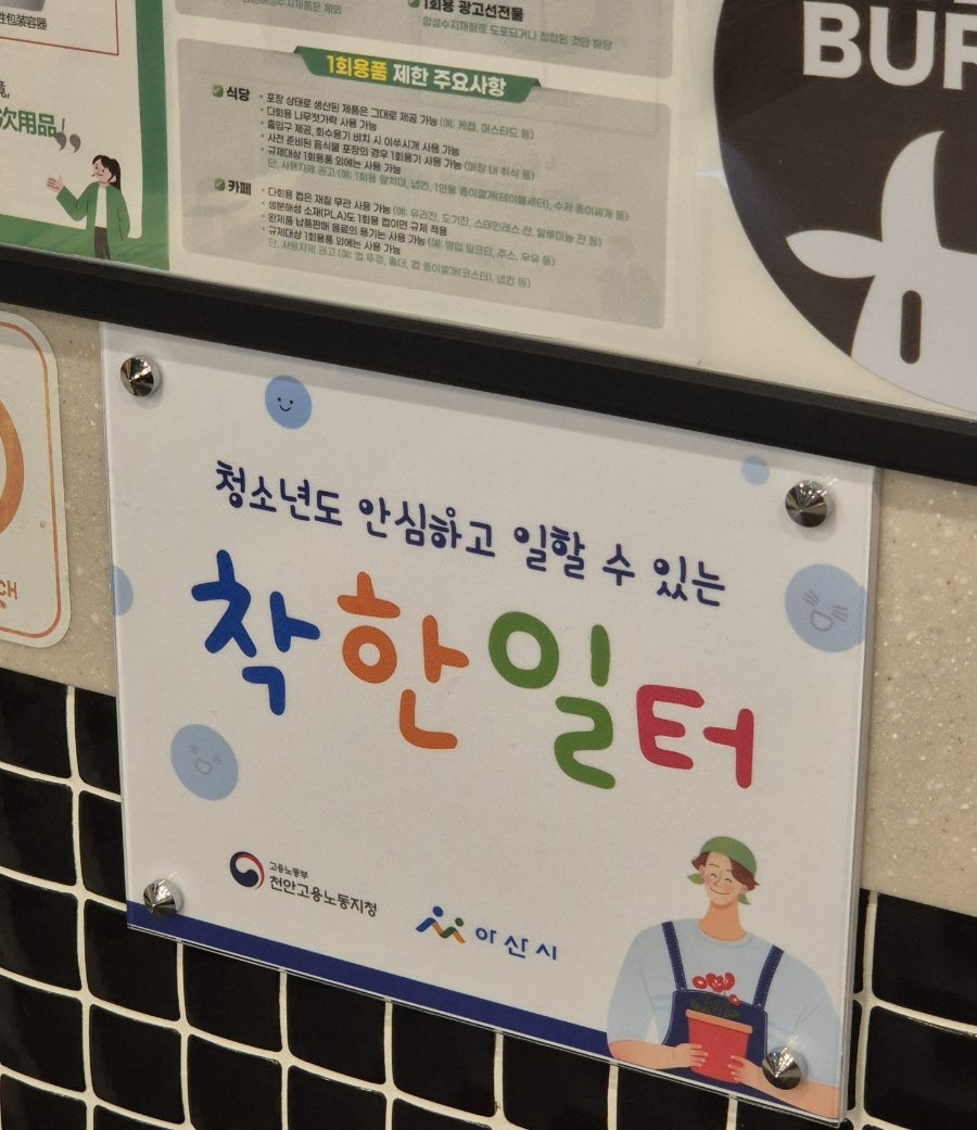 맘스터치 온양온천점 사진 6