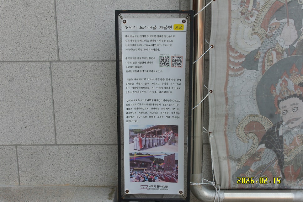 수덕사 근역성보관 사진 6