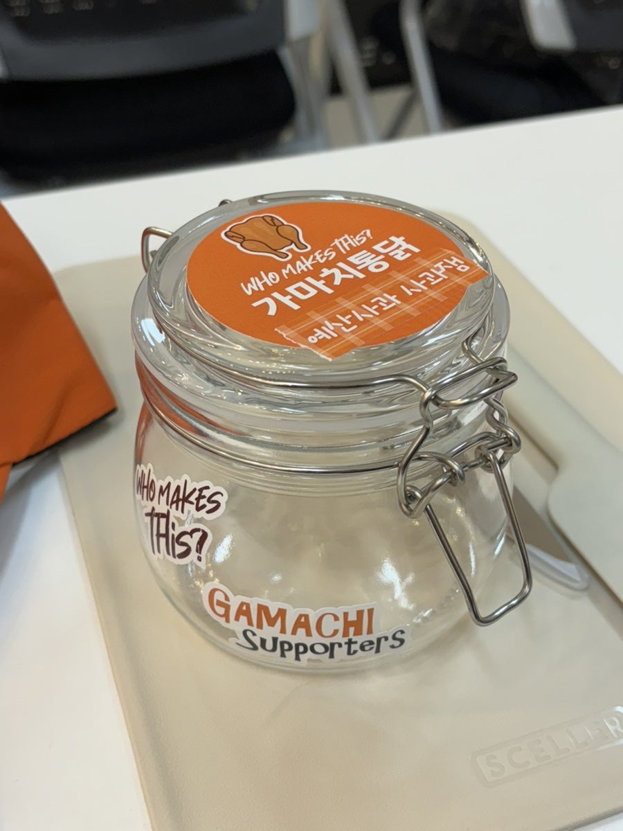 Gamachitongdak Yesangodeokjeom photo 5