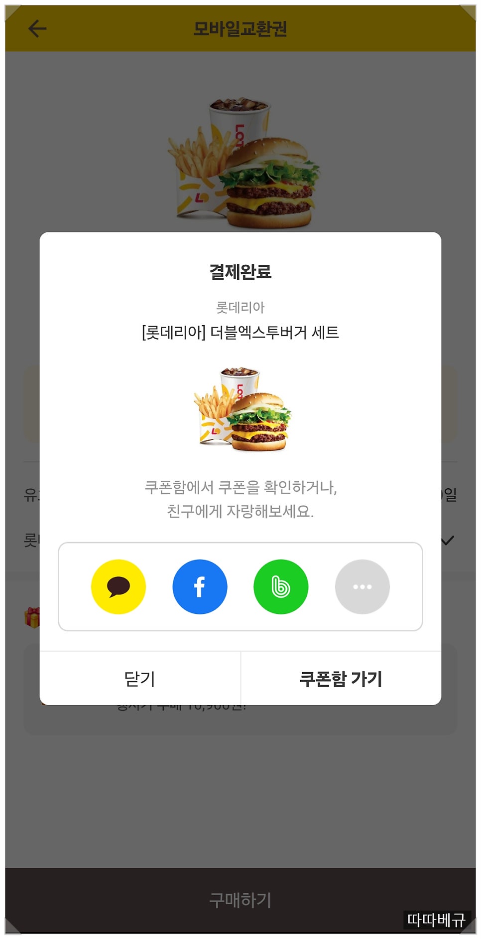 롯데리아 인천용현점 사진 5