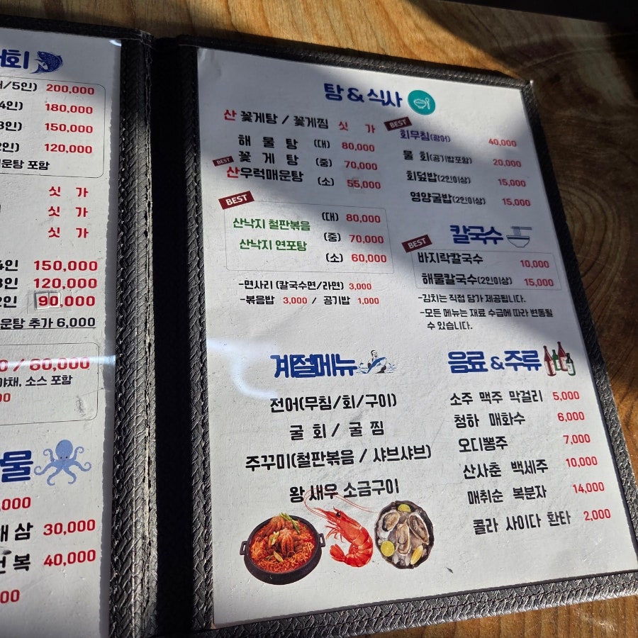 전라도횟집 사진 5