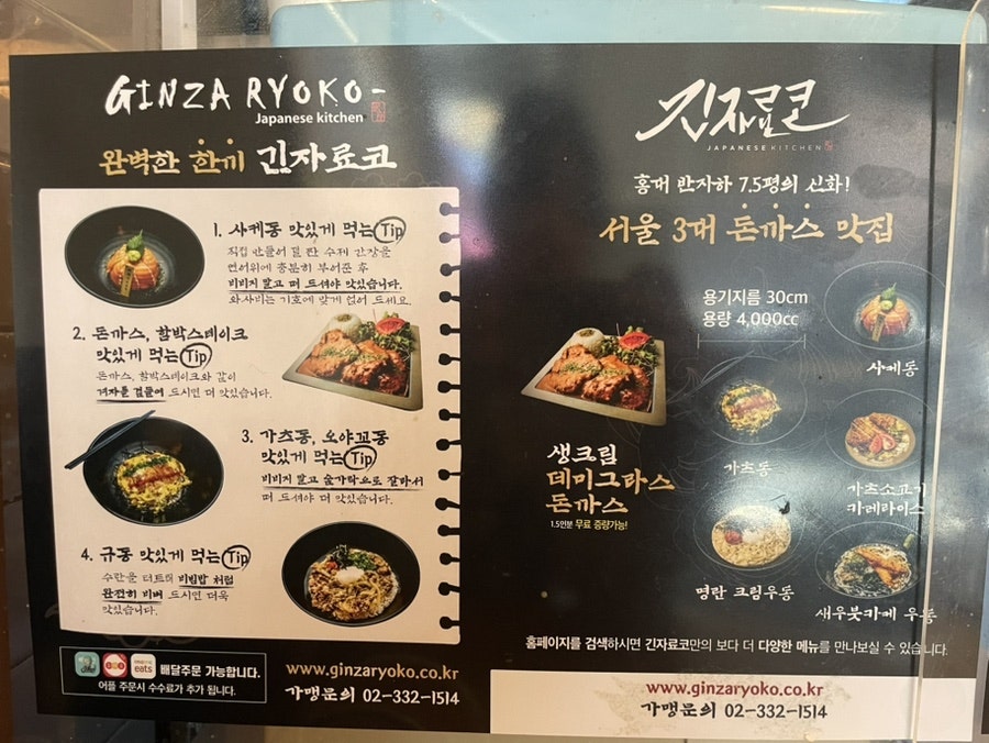 긴자료코 성신여대점 사진 5