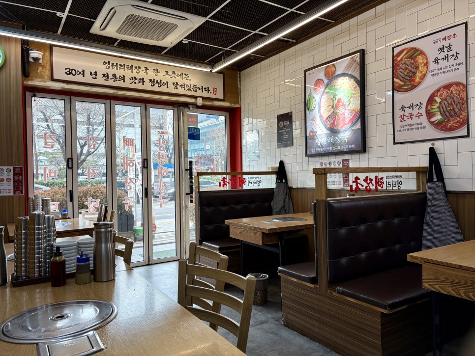 엉터리해장국 서여의도점 사진 2
