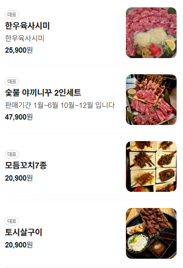 나리타 도농점 사진 6