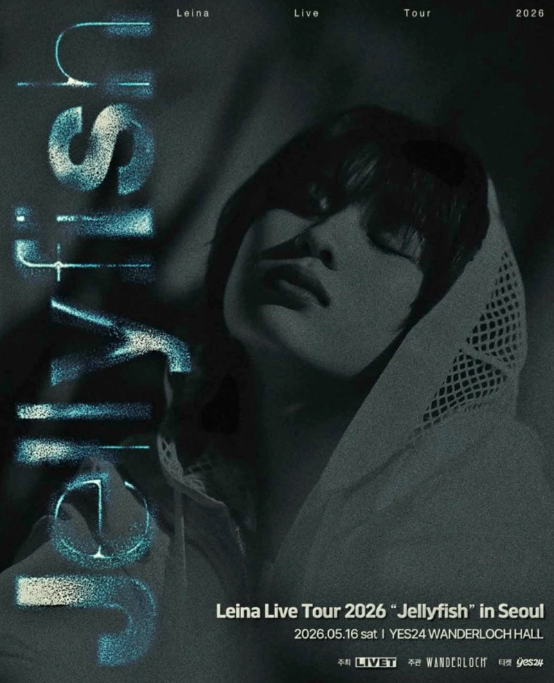 2026 레이나 내한공연 콘서트 티켓팅 원더로크홀 좌석 정보