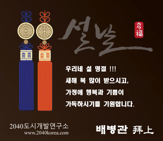  왜 까치설은 어저께일까요? - 오늘은 우리네 설입니다