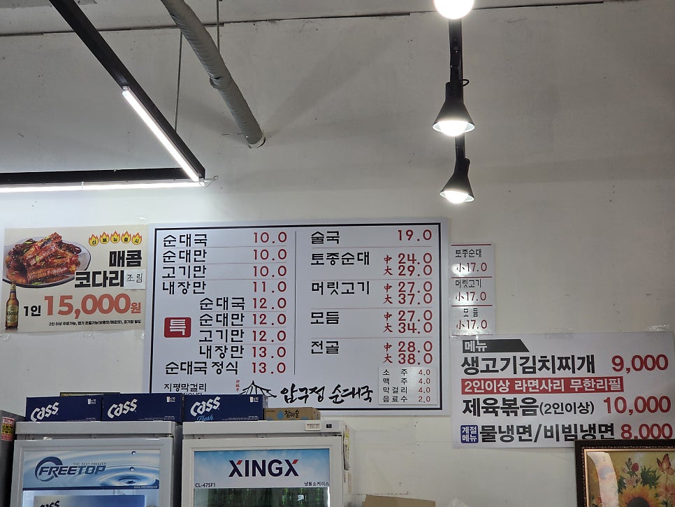 압구정순대국 사진 4