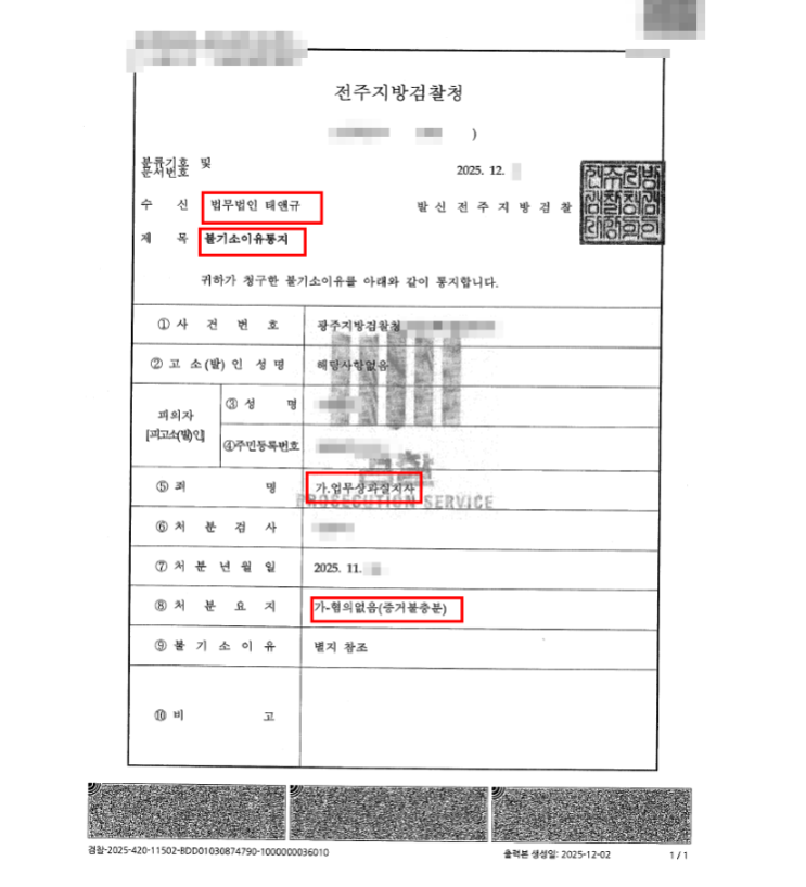  전주법무법인 사건전략은