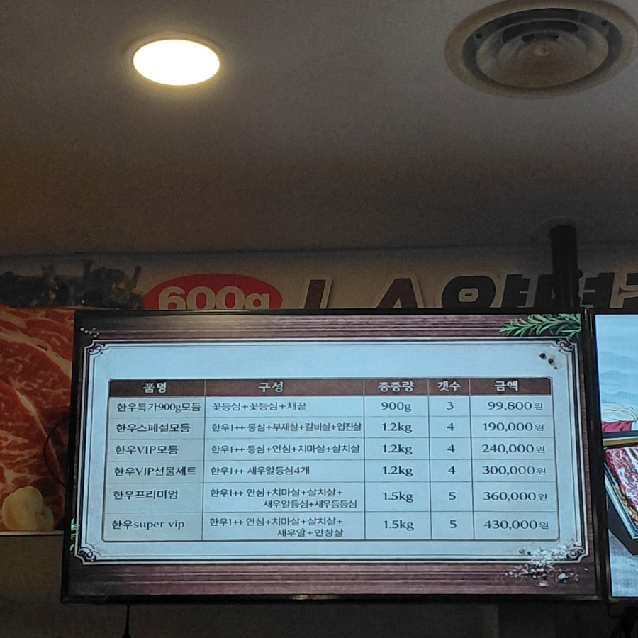 미소원정육식당 사진 3