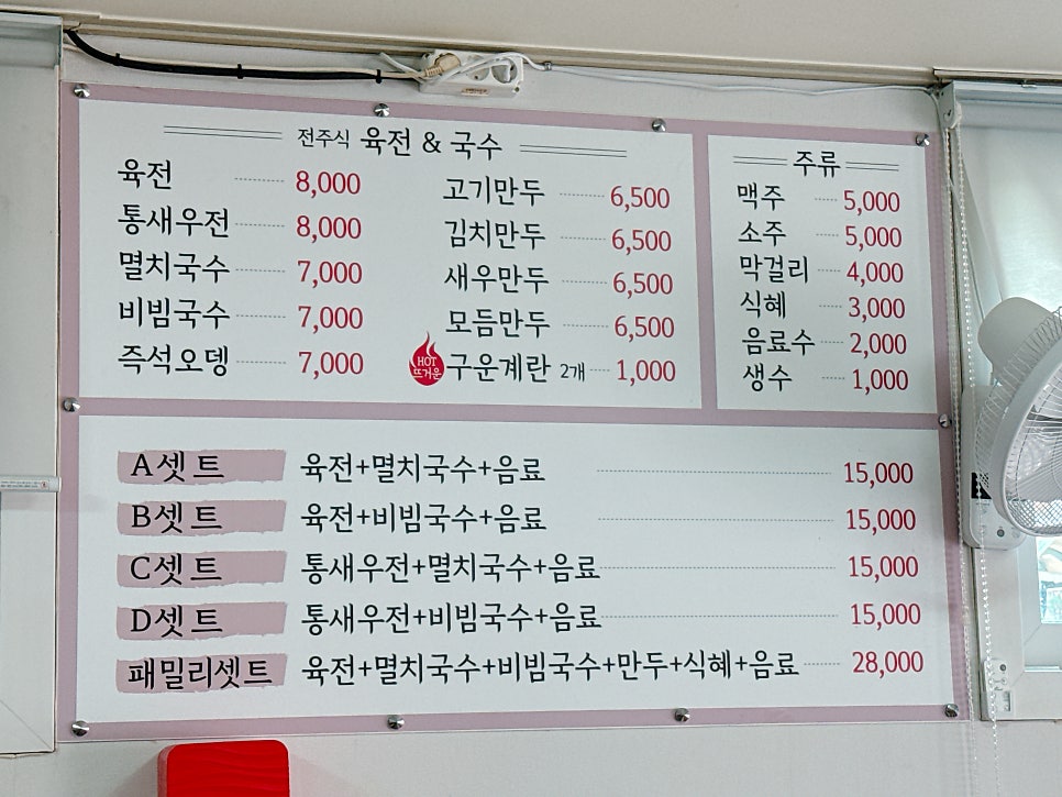 왕버들육전국수 호두당 사진 4