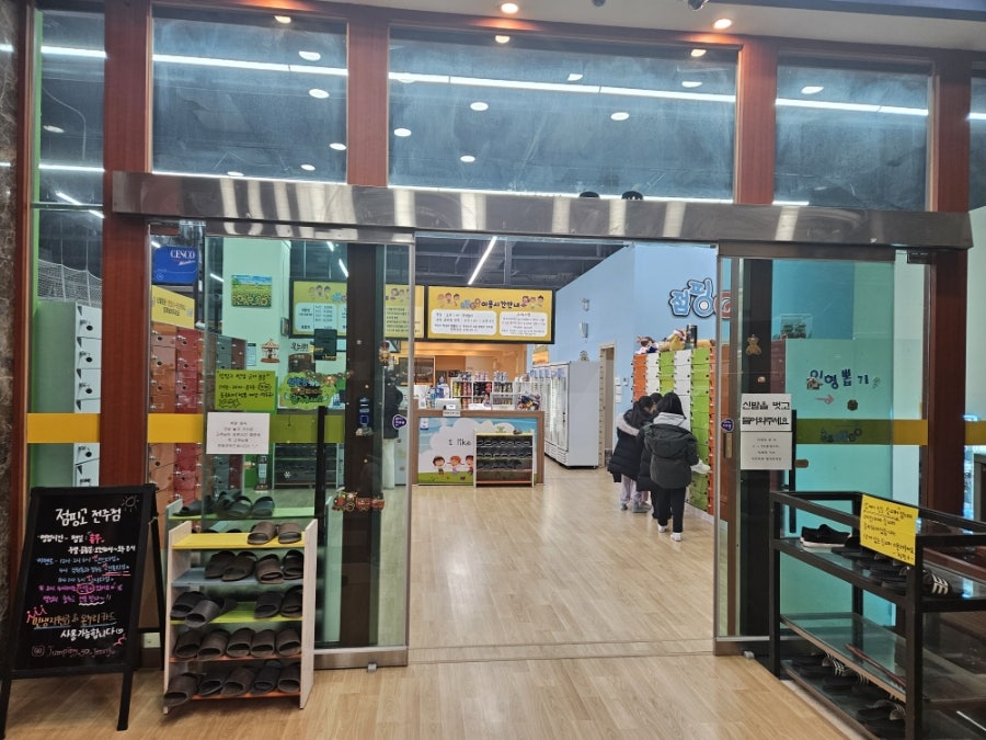 점핑고 전주점 사진 4