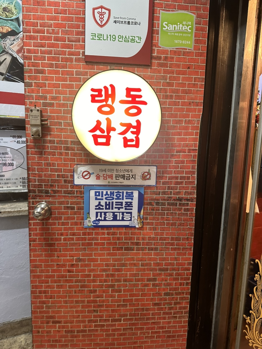북성회관 작전점 사진 6