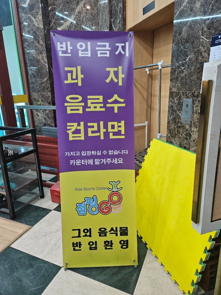 점핑고 전주점 사진 3