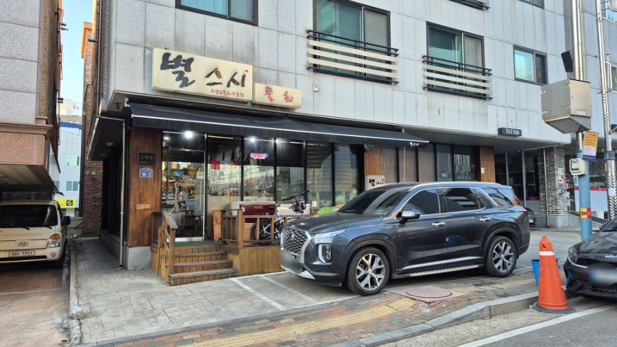 별스시물회 사진 1