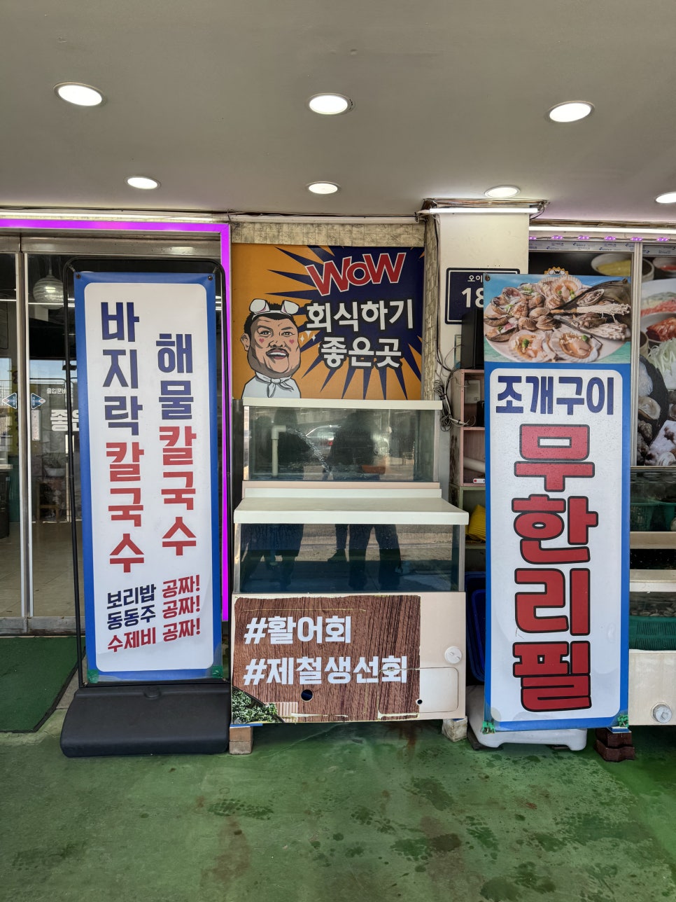 통큰동호네 사진 2