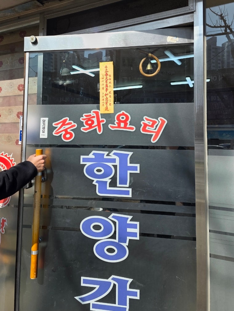 한양각 사진 4