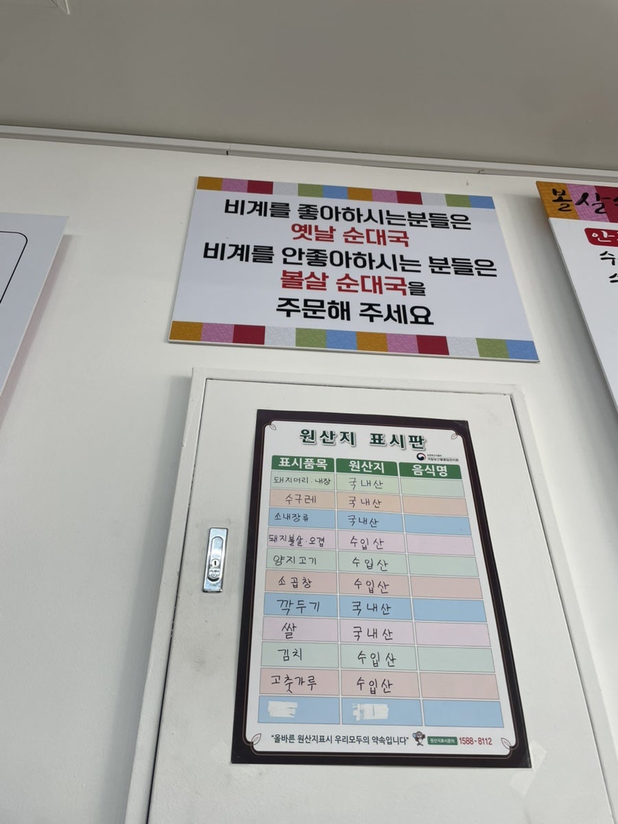 Seoulbolsalsundaeguk photo 6