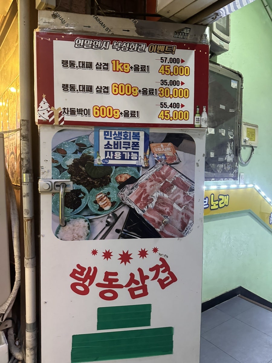 북성회관 작전점 사진 3