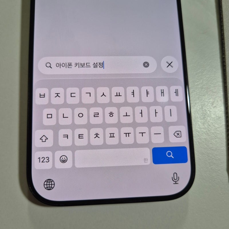 아이폰 키보드 설정 위치와 변경 방법 정리 (iOS 26 기준)