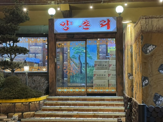 양촌리 권선점 사진 1