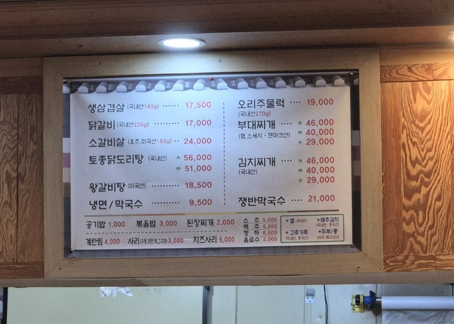 춘천명물닭갈비막국수 사진 5